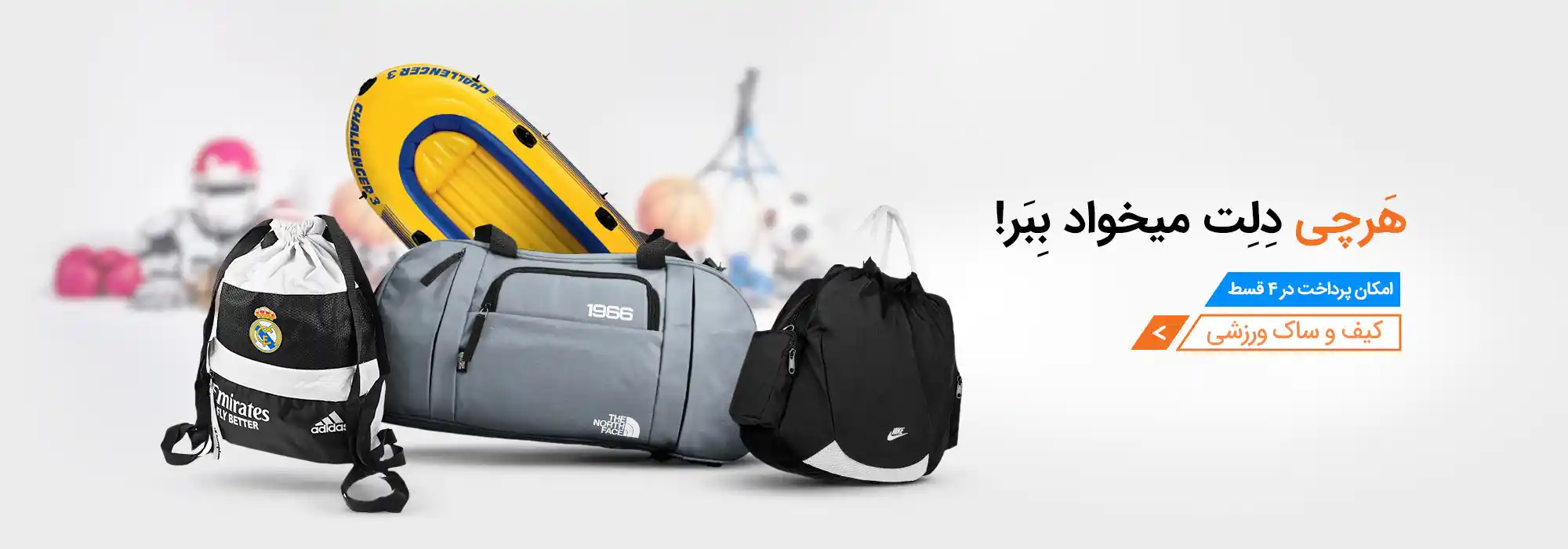 ساک-و-کوله-ورزشی-D3